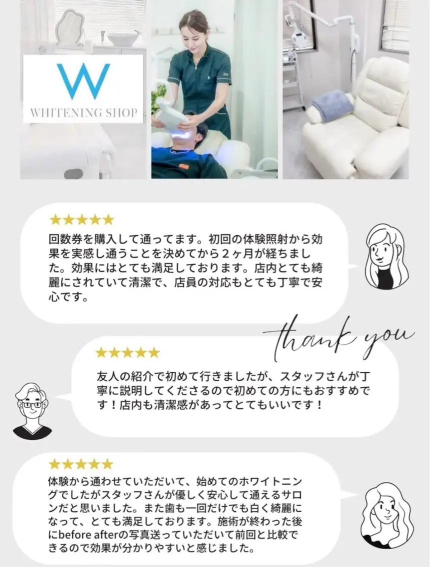 その他 ホワイトニング ショップ津店のその他イメージ