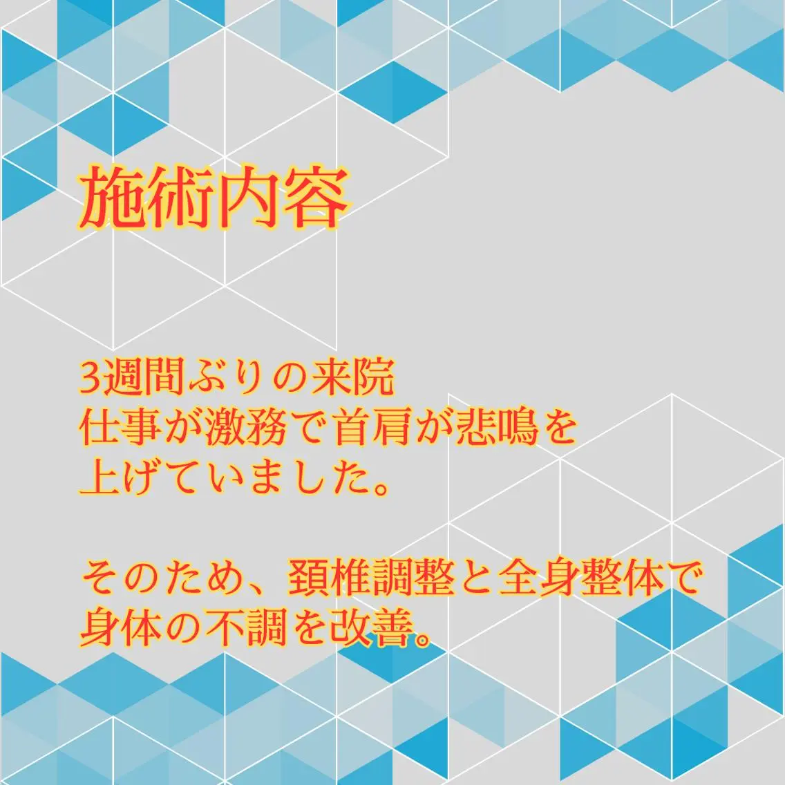 美容整体師 杉内界喜のエステ・リラクイメージ