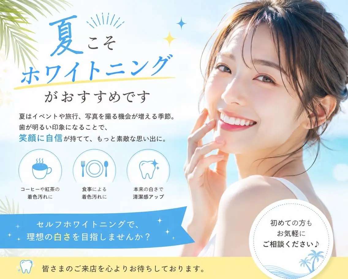 エステ リラク ホワイトニング ショップ船橋店のエステ・リラクイメージ