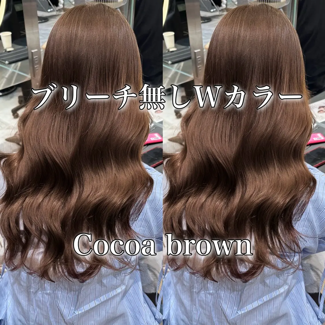 ロング カラー ヘアアレンジ ブラウンカラー ココアブラウン ハイトーンカラー ヘアカラー トリートメント ブリーチなし/暖色/ 透明感/ririkaのヘアスタイル