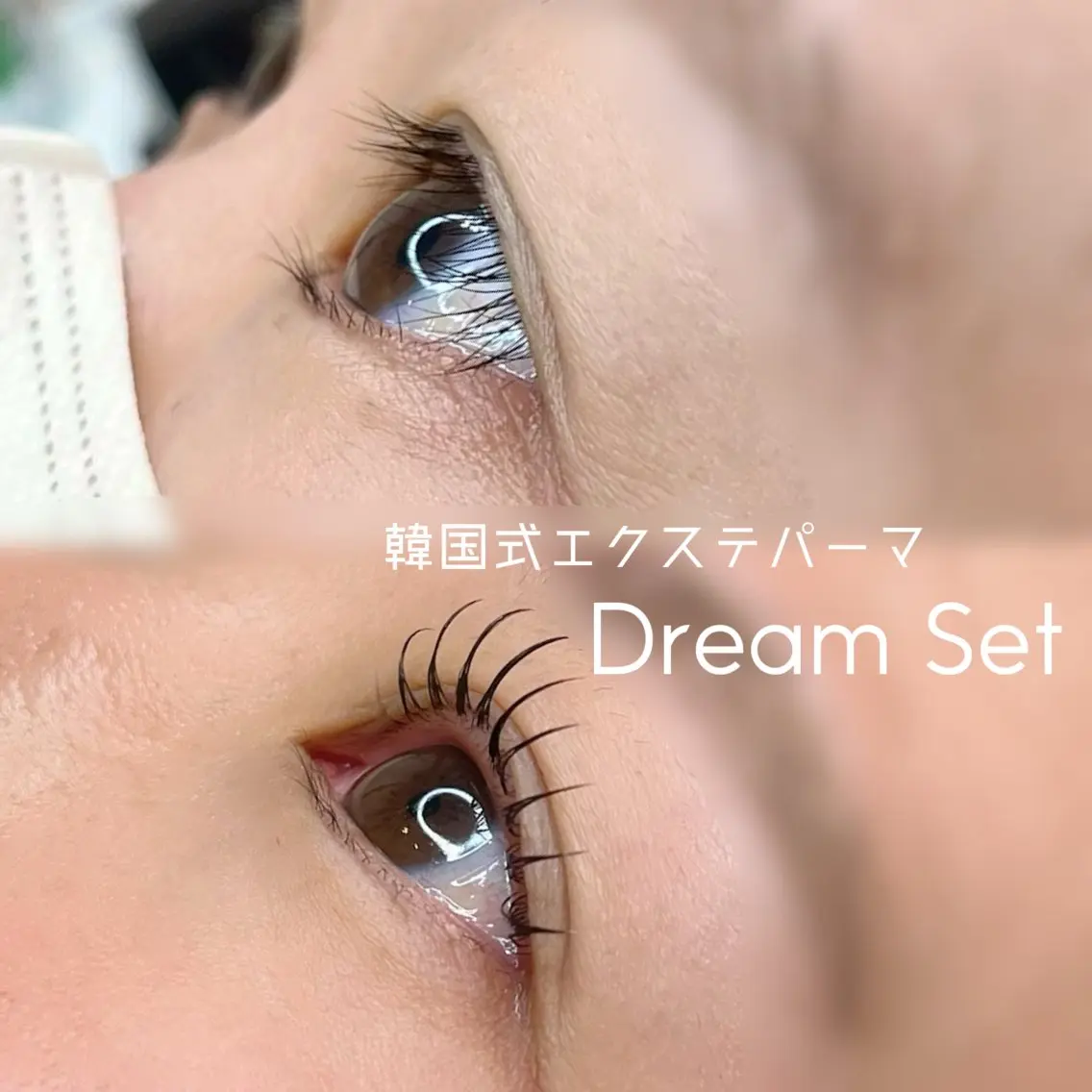 マツエク・マツパ マツエク narumi .のマツエク・マツパデザイン