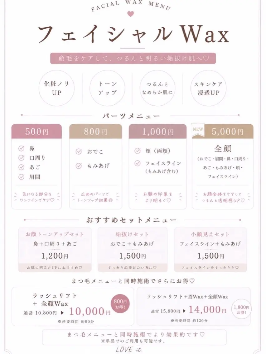 LOVE it sasazakiのマツエク・マツパデザイン