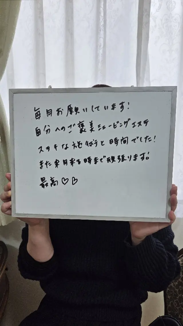 石橋 まみのエステ・リラクイメージ