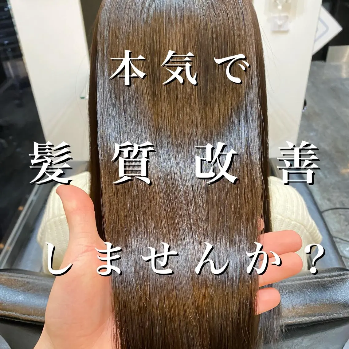 ロング ボブ ハイライト 髪質改善 ヘアカラー トリートメント 山下 祐輝のヘアスタイル