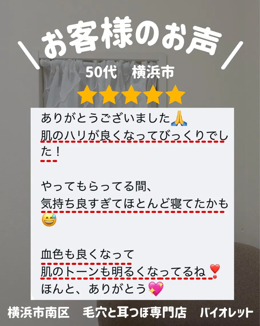 その他 毛穴と耳つぼ専門店 バイオレット　りののその他イメージ