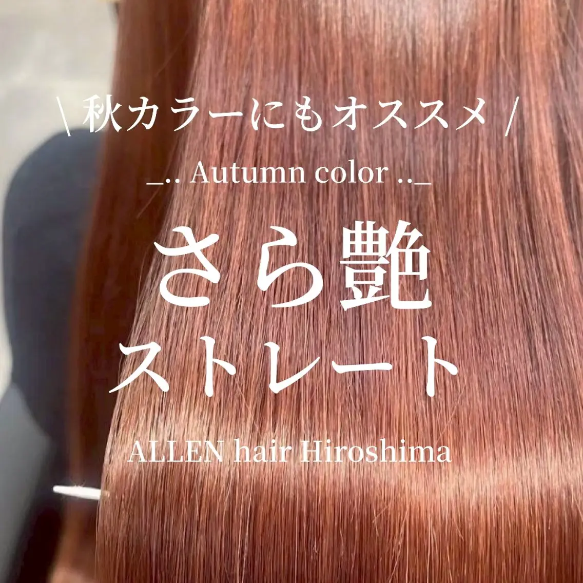 ロング 髪質改善 カット ヘアカラー 縮毛矯正 トリートメント 高品質な髪質改善 透明感カラー船本のヘアスタイル