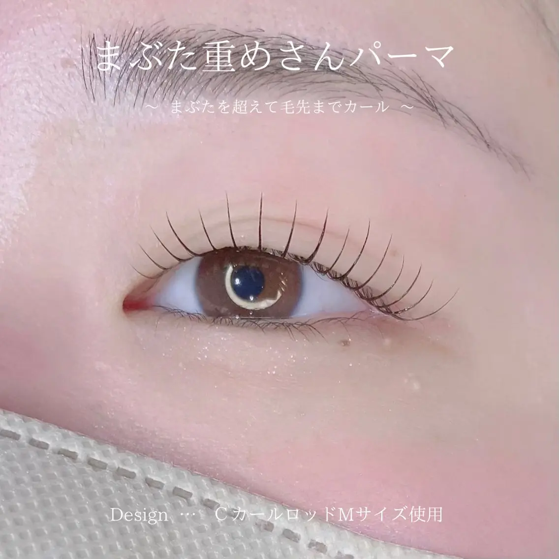 マツエク・マツパ マツパ Tetyna 川越 yukaのマツエク・マツパデザイン