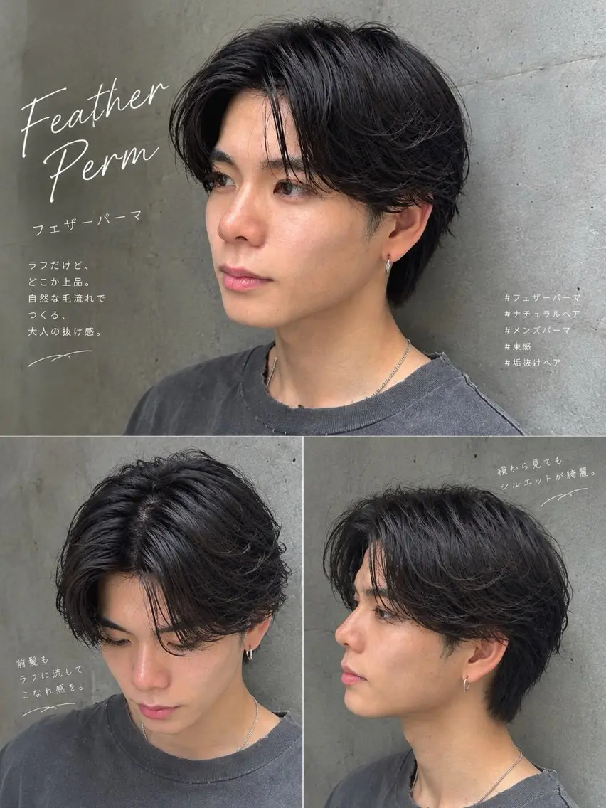 パーマ メンズ カット パーマ メンズカット/ フェザーパーマ/げんのヘアスタイル