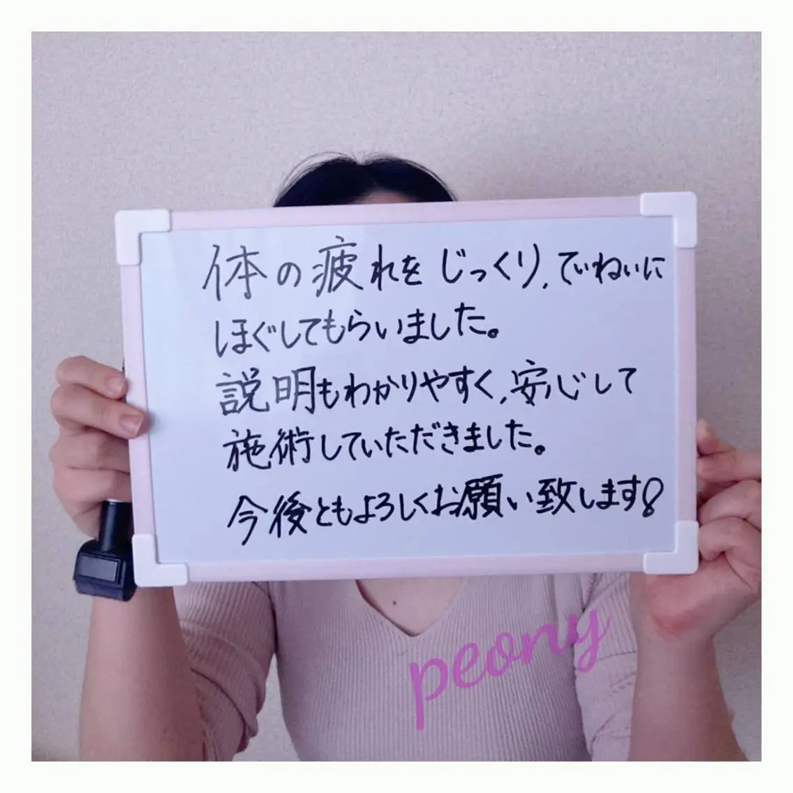 デトックス美容専門 サロンｐｅｏｎｙのエステ・リラクイメージ