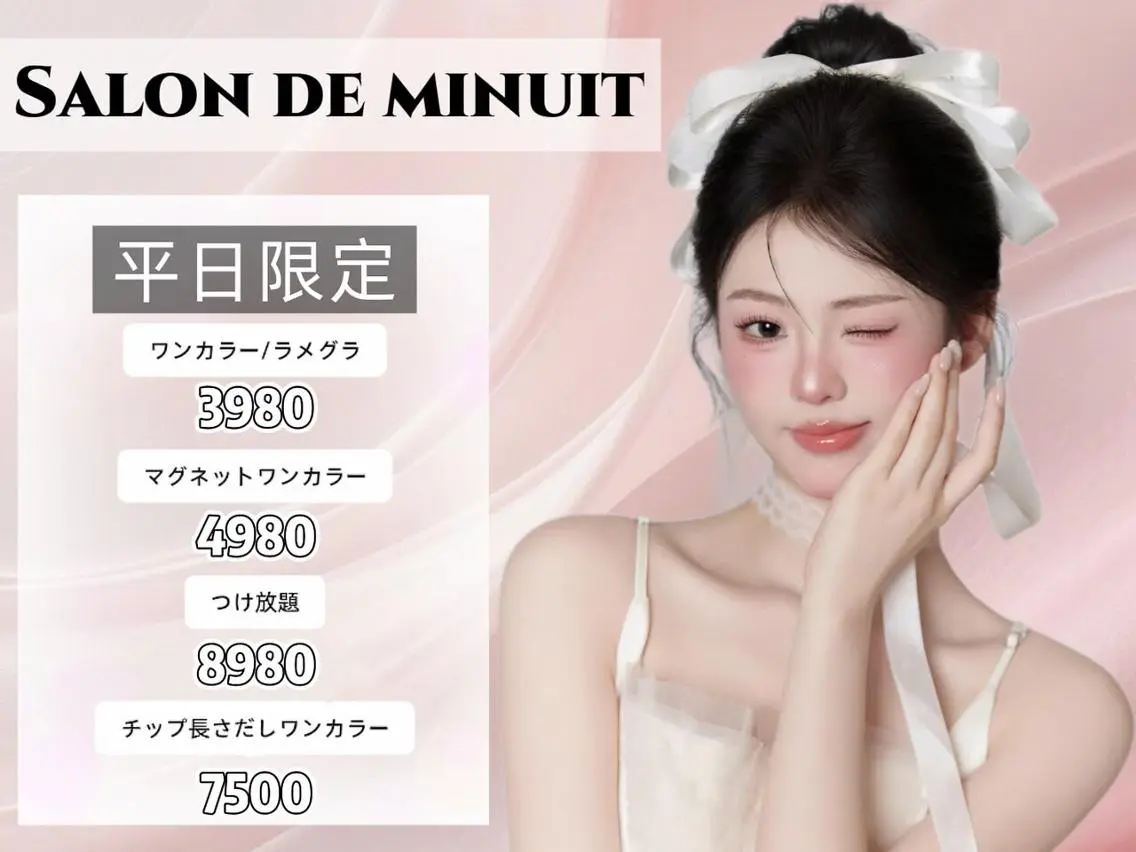 ネイル Minuit Nail渋谷店のネイルデザイン