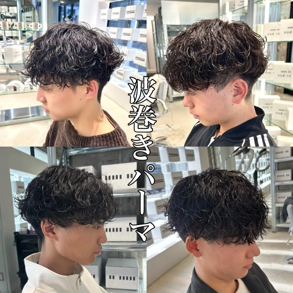 パーマ カット パーマ メンズ特化⚡️三村 彰吾⚡️カットパーマのヘアスタイル