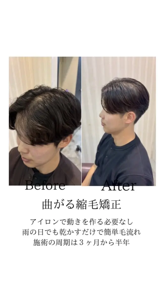 ショート パーマ メンズ くせ毛 卒業式のヘアスタイル 伸ばしかけ 縮毛矯正 カット 縮毛矯正 トリートメント 曲がる縮毛矯正/艶髪 /毛流れ/セキネリクのヘアスタイル