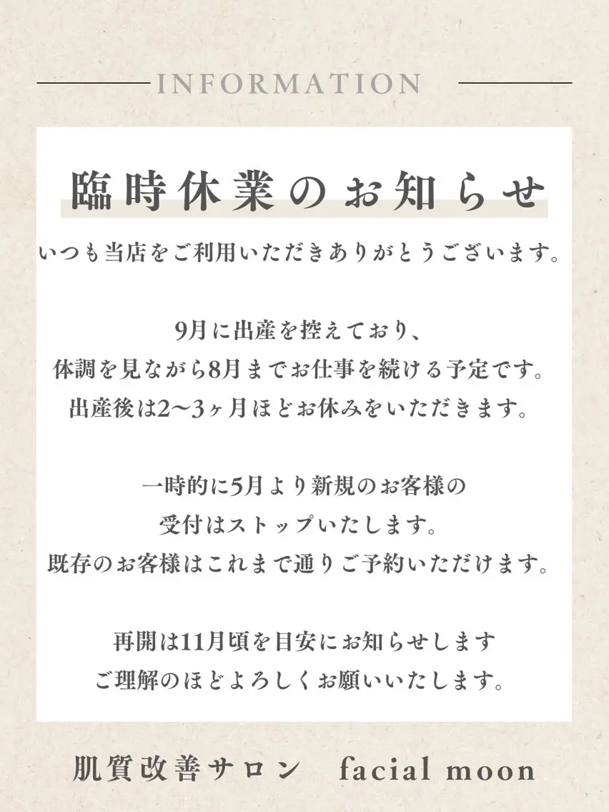 肌質改善サロン facialmoonのエステ・リラクイメージ