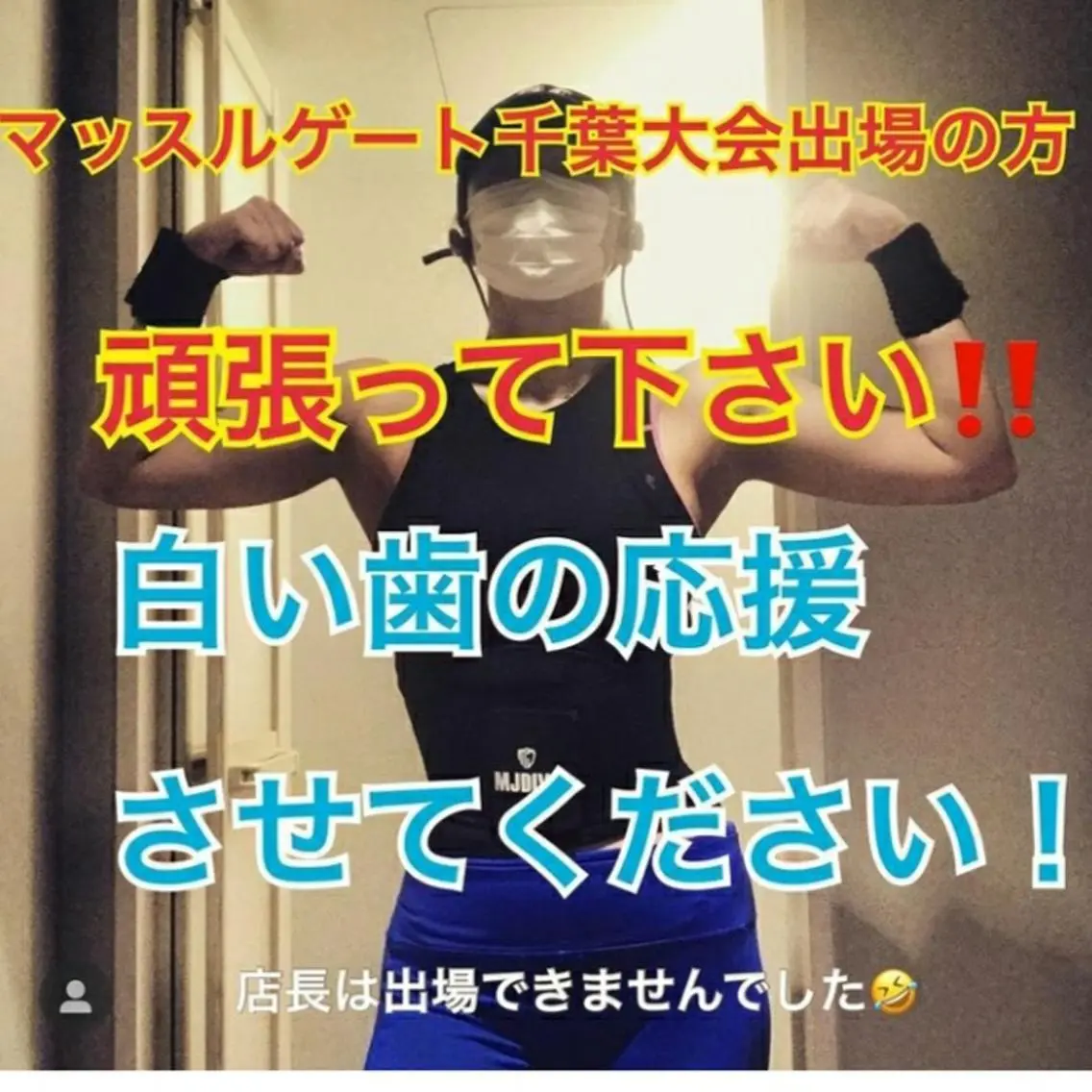 スポーツ割✨大会前やスポーツ頑張っている方‼️通常初回30分2,970円が2,470円‼️😆✨‼️の写真