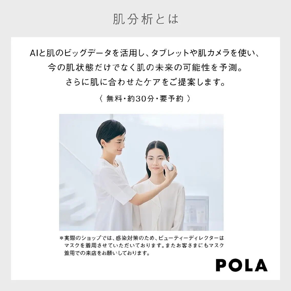 POLA福岡東店 木山 のエステ・リラクイメージ