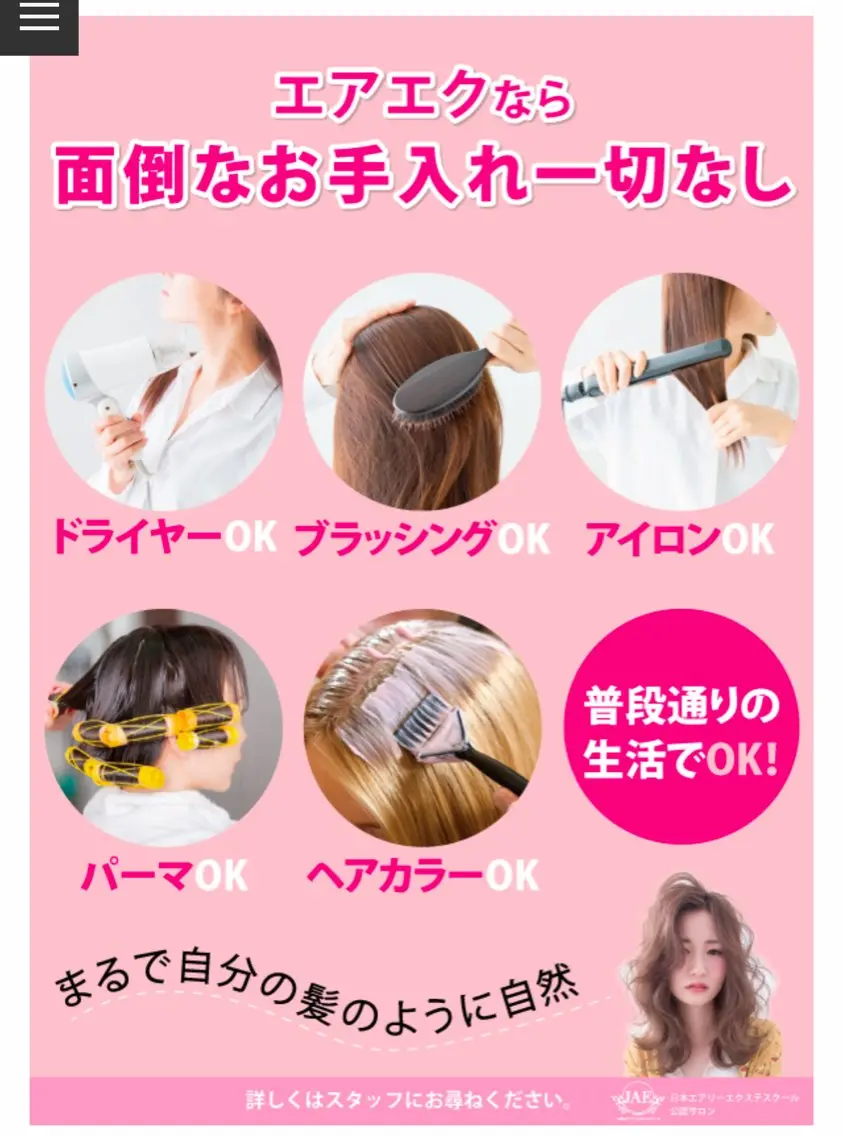 【増毛エクステ】 Pleromaのヘアスタイル