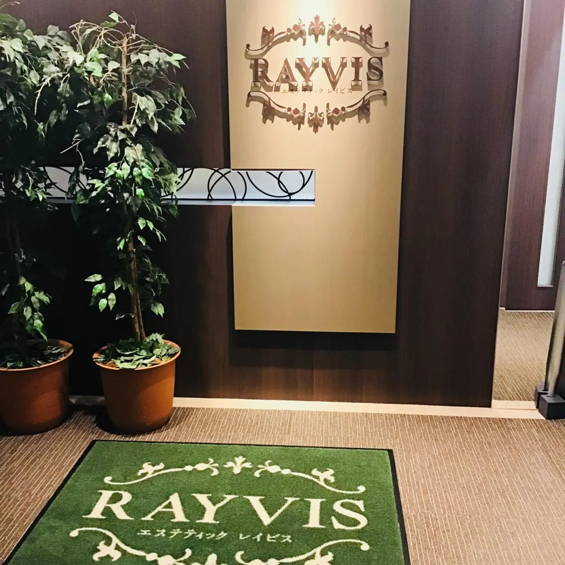 🌰RAYVIS KURI🐹のエステ・リラクイメージ