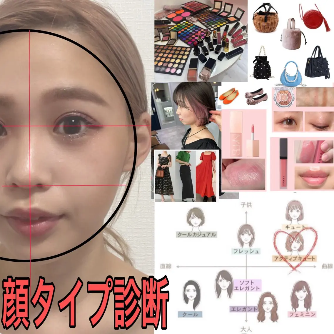 👩顔タイプ診断👩+診断後似合わせ前髪カット付き(シャンプー無し)の写真