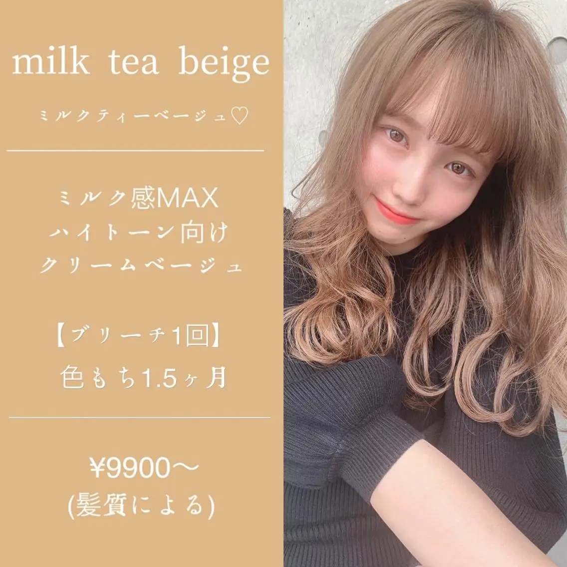 ロング カラー ベージュカラー ミルクティーベージュ ♡透け感カラー 大賀哲平♡のヘアスタイル