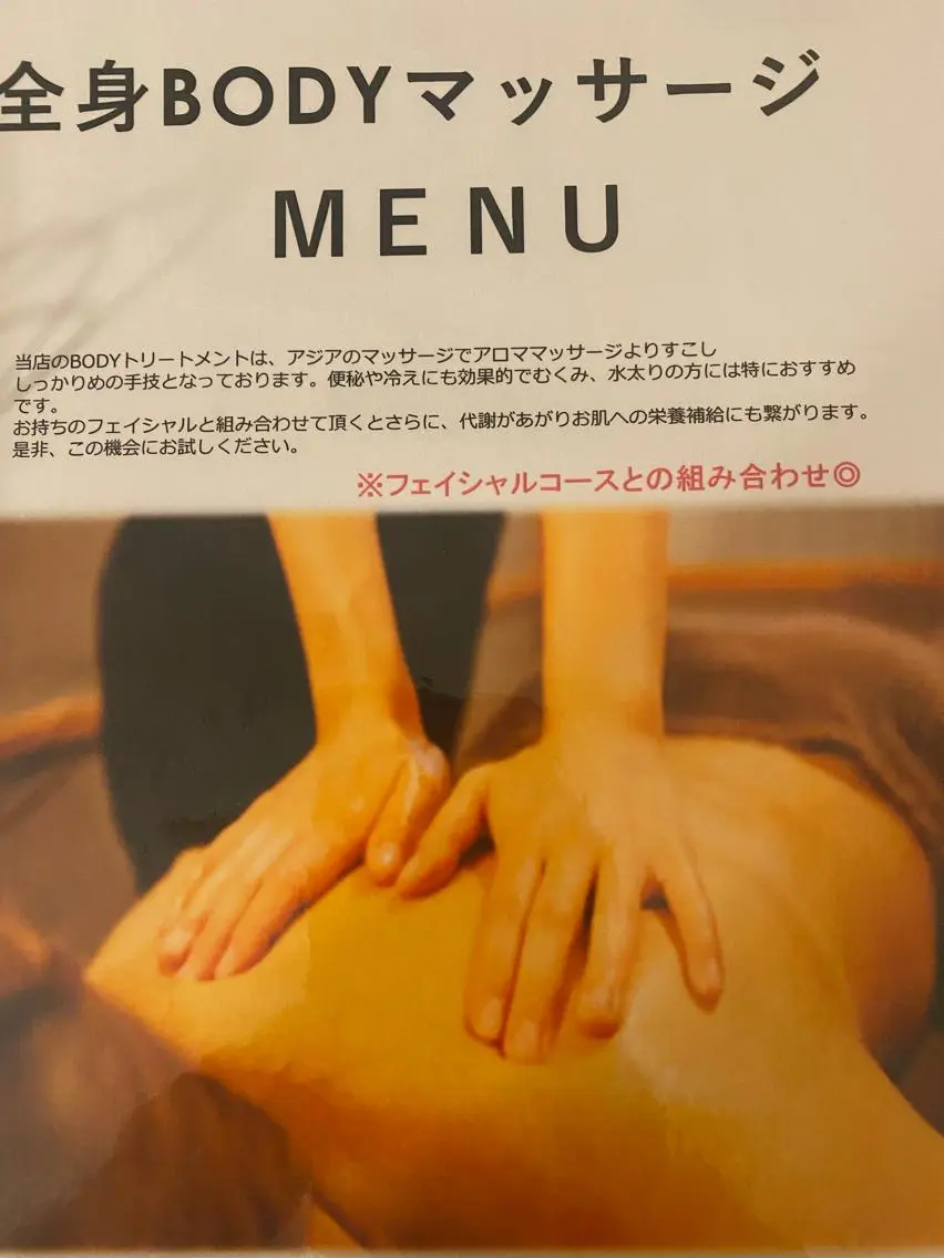 [リラク]下半身or上半身ボディマッサージ３０分の写真