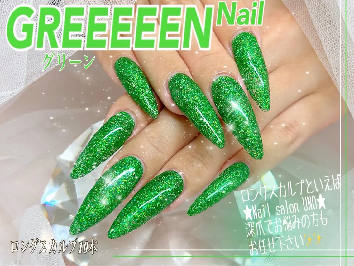 ネイル ラメ(グリッター) ロングネイル ワンカラーネイル スカルプネイル ハンドネイル Nail Salon UNO-ウノ-のネイルデザイン