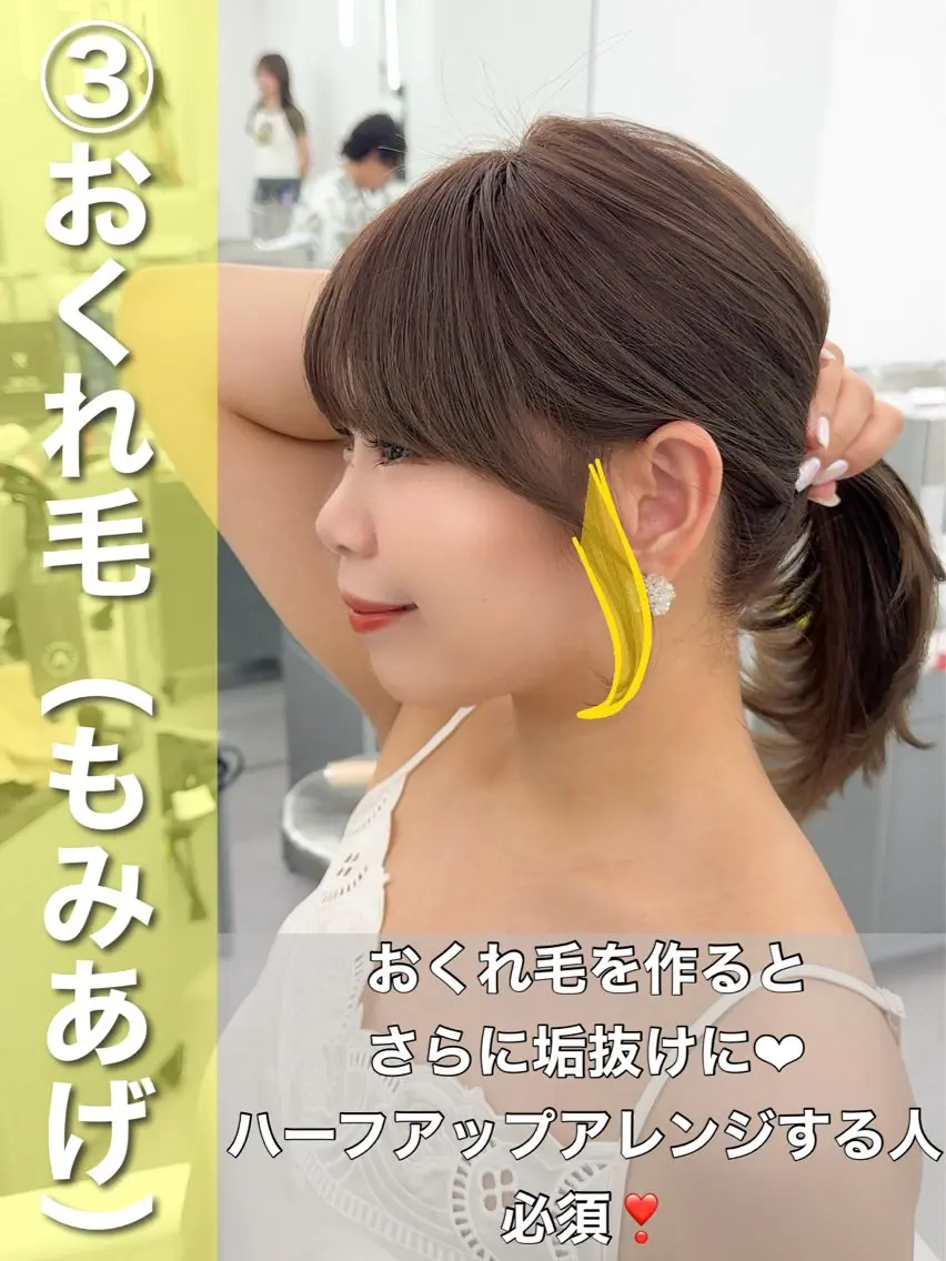 ミディアム カラー ヘアアレンジ 顔周り&ミディアム 特化/池袋/kokiのヘアスタイル