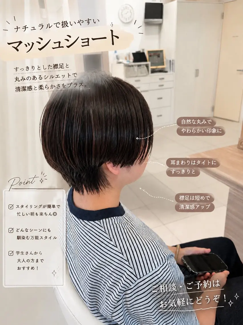 ショート カラー 持田 真菜のヘアスタイル