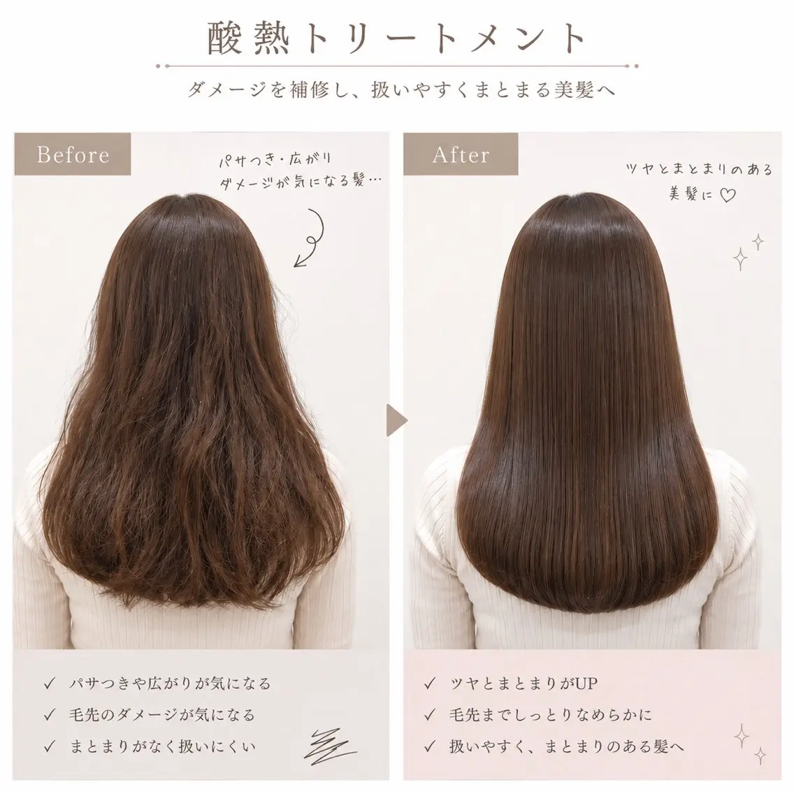 トリートメント 💟艶カラー・トリー トメント/リサ🤍のヘアスタイル