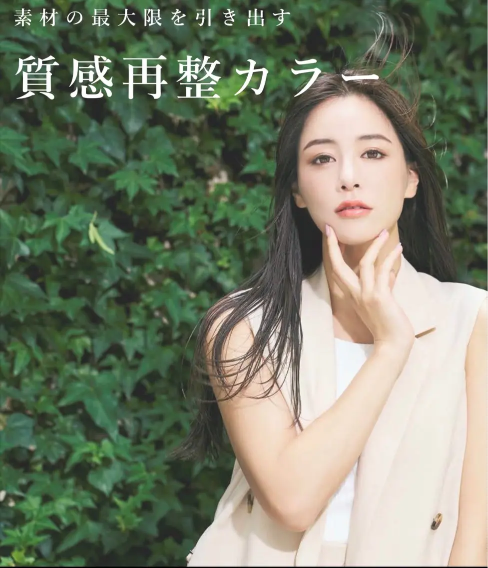 セミロング 髪質改善&ヘアケア 永山若奈のヘアスタイル