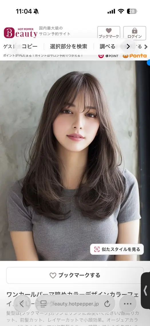 ロング セレニティ 鎌ヶ谷のヘアスタイル