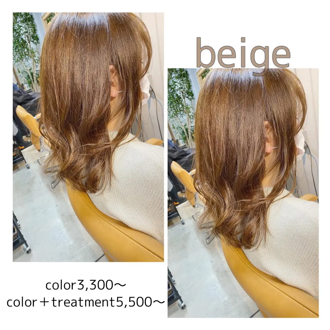 カラー ベージュカラー ヘアカラー トリートメント 🌈艶カラーリスト 🌈井原円袈🌈のヘアスタイル