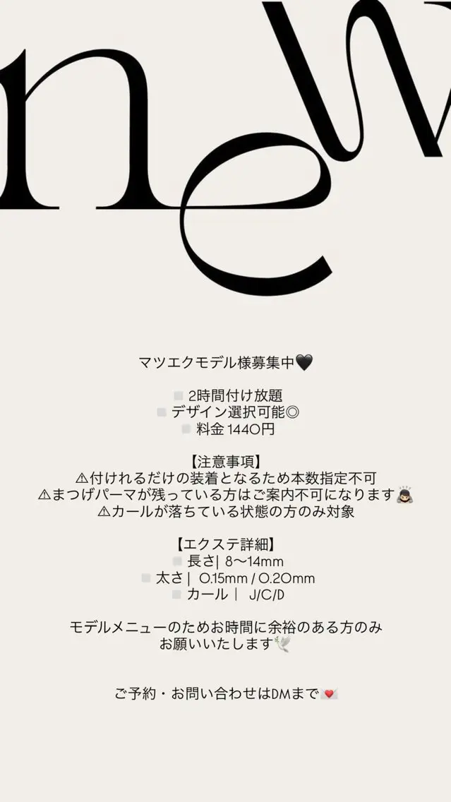 マツエク・マツパ マツエク sol mei🪽🎀のマツエク・マツパデザイン