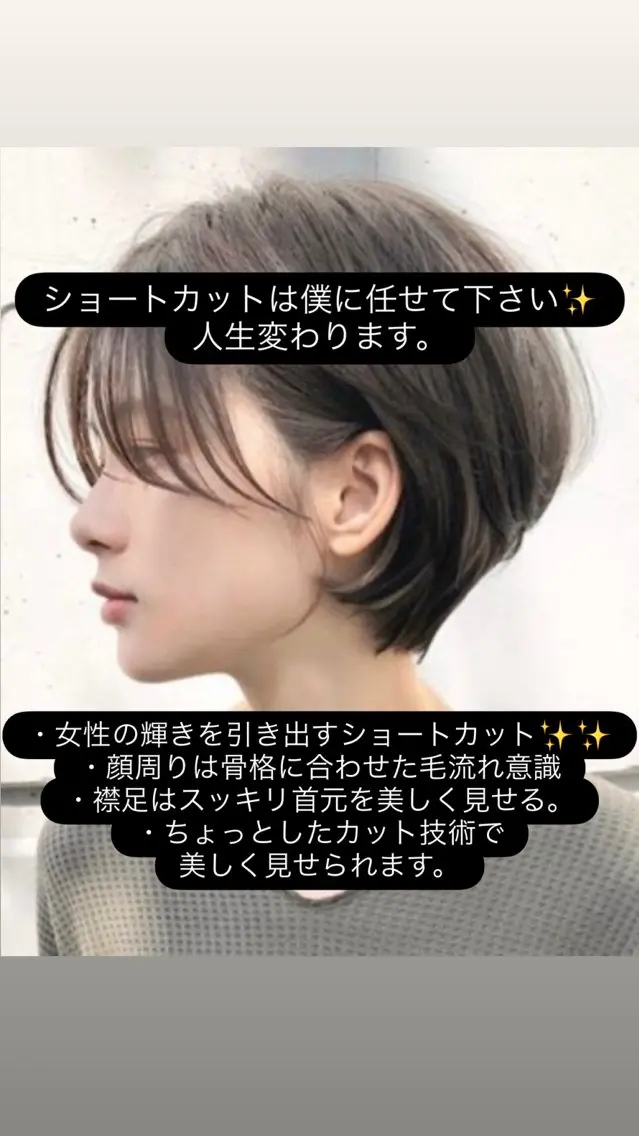 ショート ショートヘア ショートカット /顔まわり似合わせ✨のヘアスタイル
