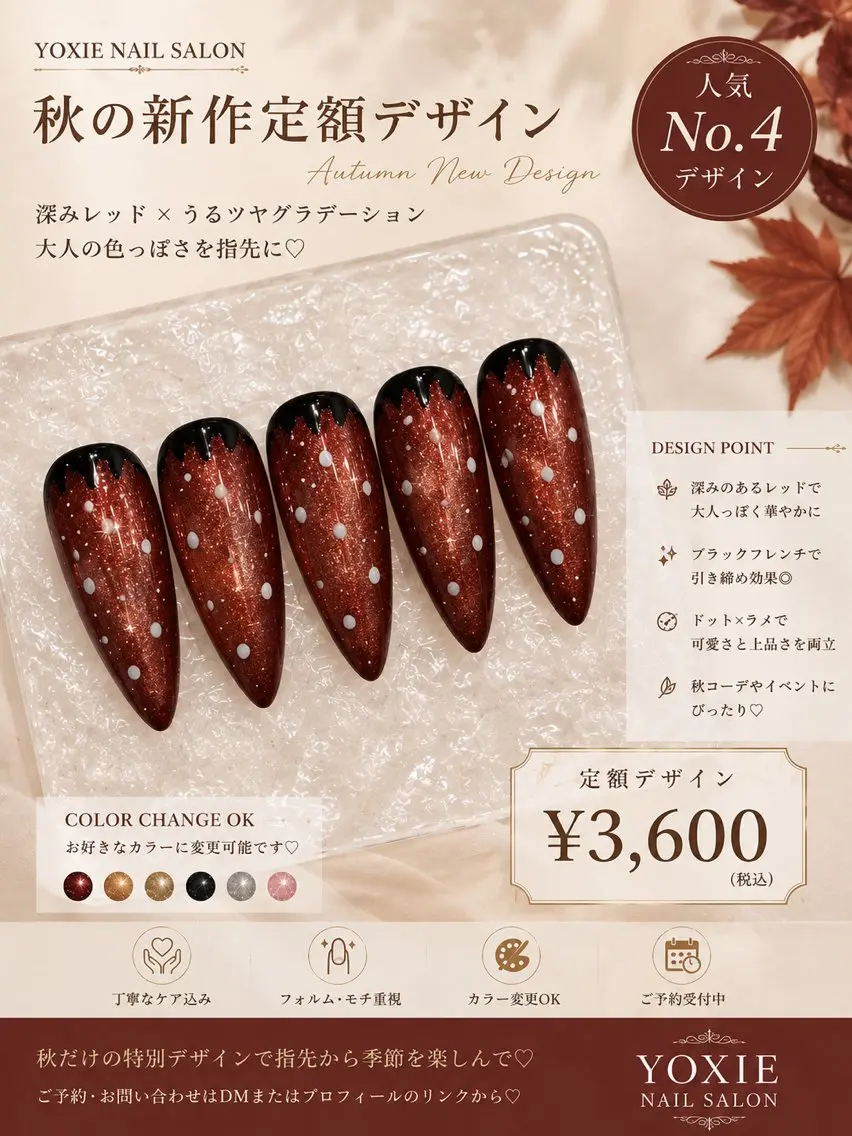ネイル ボルドー ブラウン ドット 韓国ネイル マグネットネイル ハンドネイル Yoxie 秋のネイルデザイン