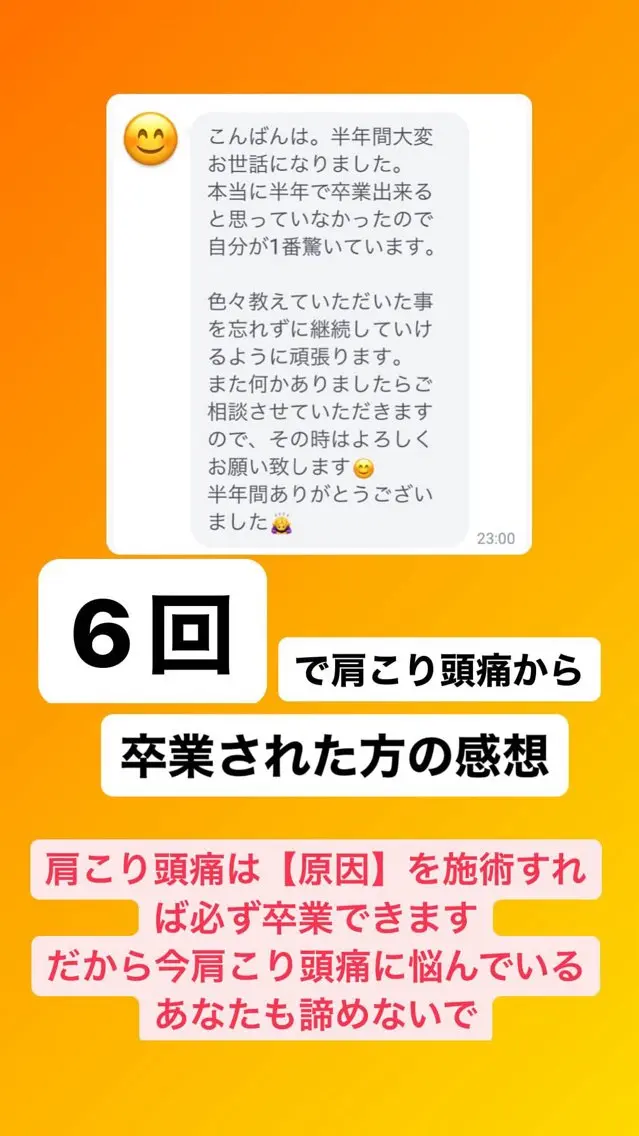 肩こり頭痛さようなら 整体カタギリのエステ・リラクイメージ