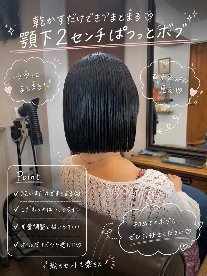 ショート カラー ボブ 小顔カット 縮毛矯正 カット トリートメント ボブ/地毛風縮毛矯正 茉青🤍新宿代々木のヘアスタイル