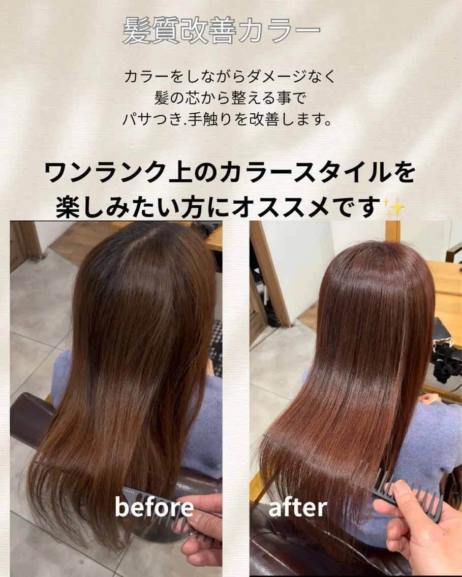 ロング 髪質改善 心斎橋/縮毛矯正 髪質改善/カラーのヘアスタイル