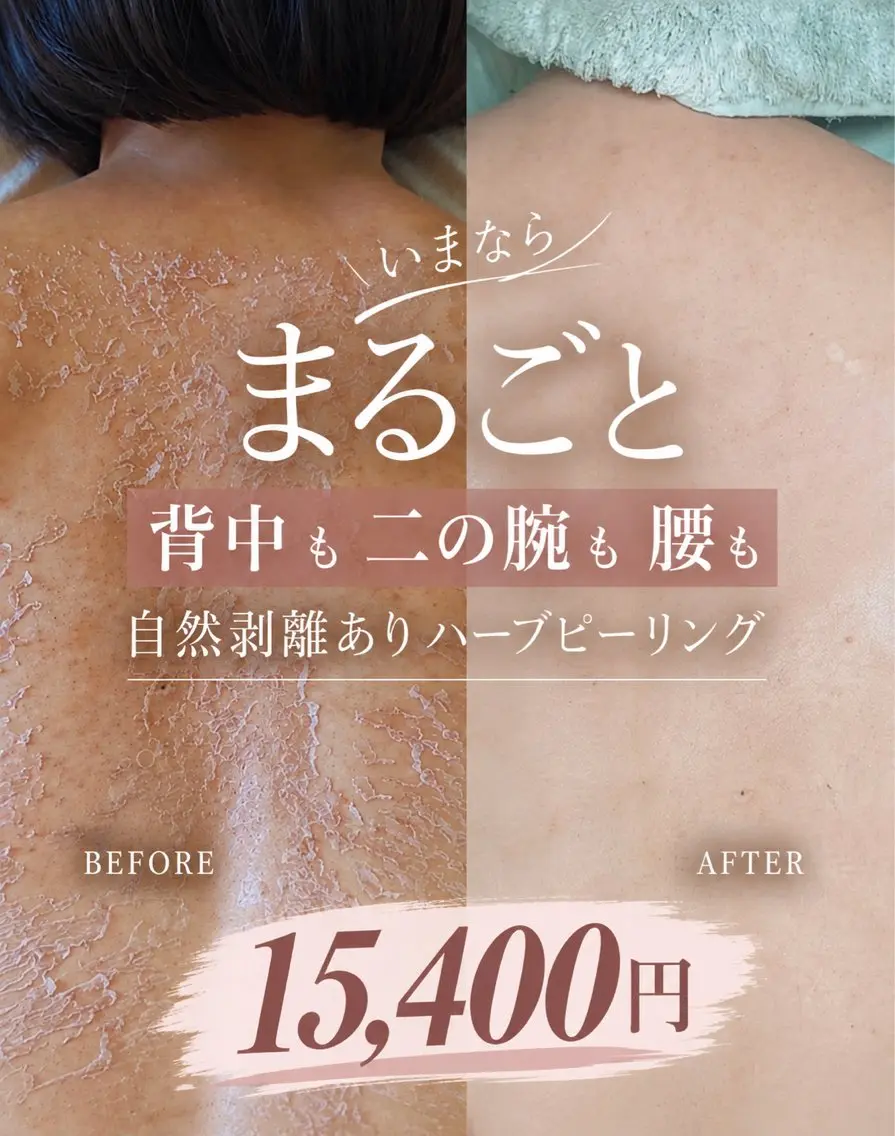 エステ サロンド エルのエステ・リラクイメージ