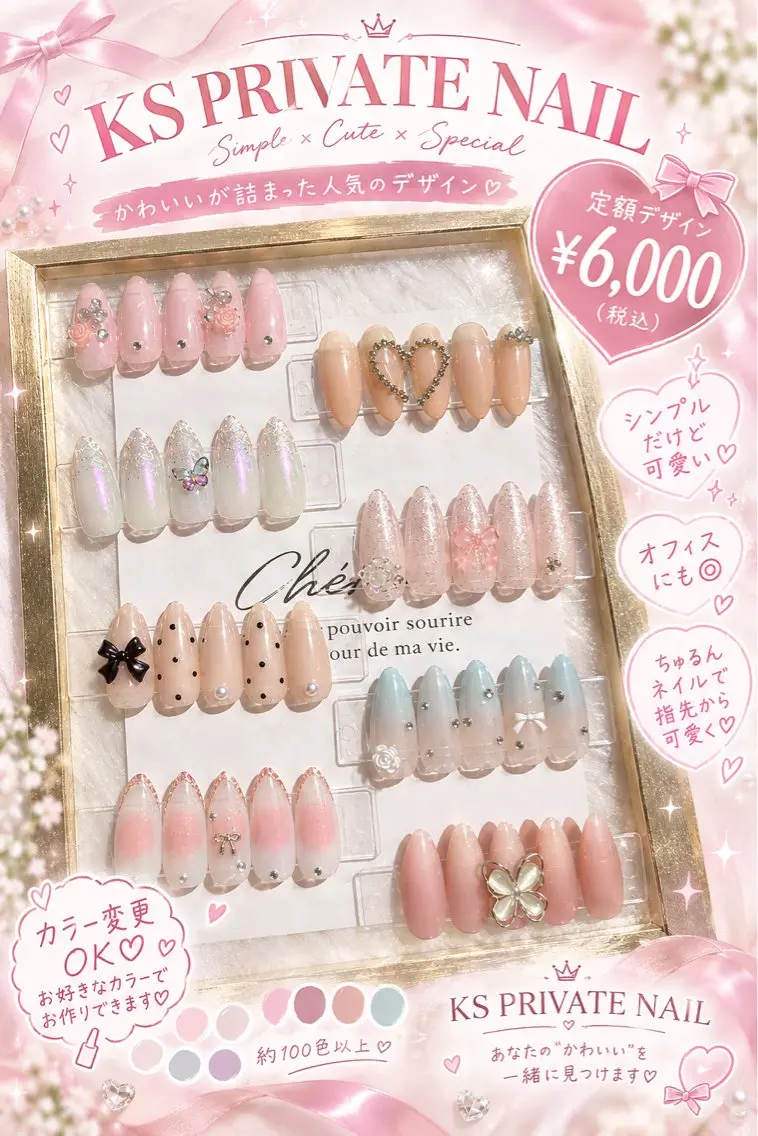 ネイル ハンドネイル KSネイル レイラのネイルデザイン