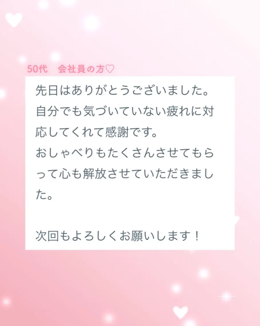 エステ リラク 癒しサロン Ranjuのエステ・リラクイメージ