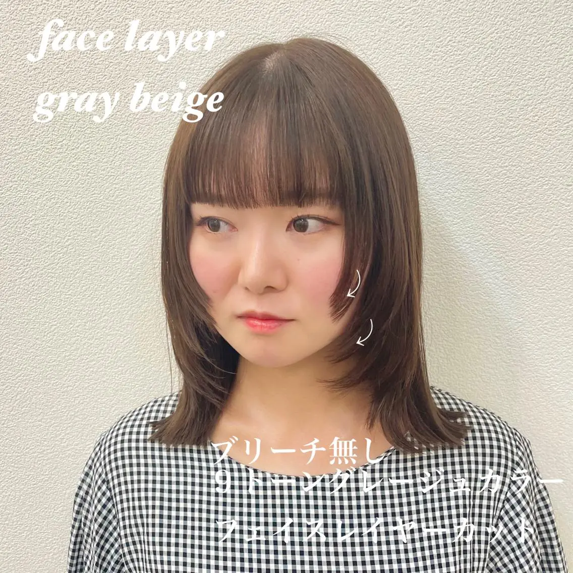 ミディアム カラー 顔まわりレイヤー レイヤーカット カット ヘアカラー トリートメント kitin 吉祥寺 山岸花のヘアスタイル