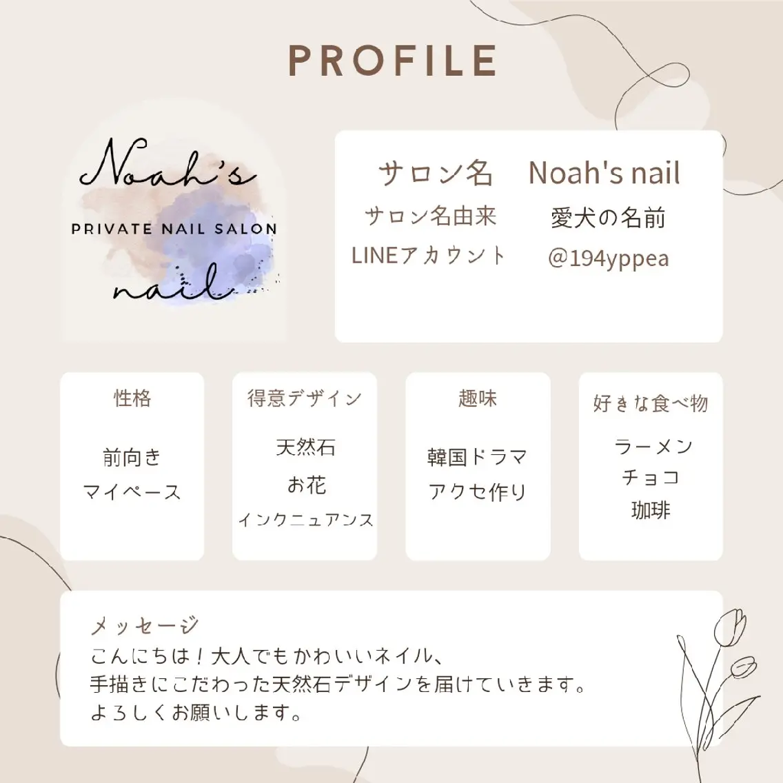 ネイル Noah'snail   のネイルデザイン
