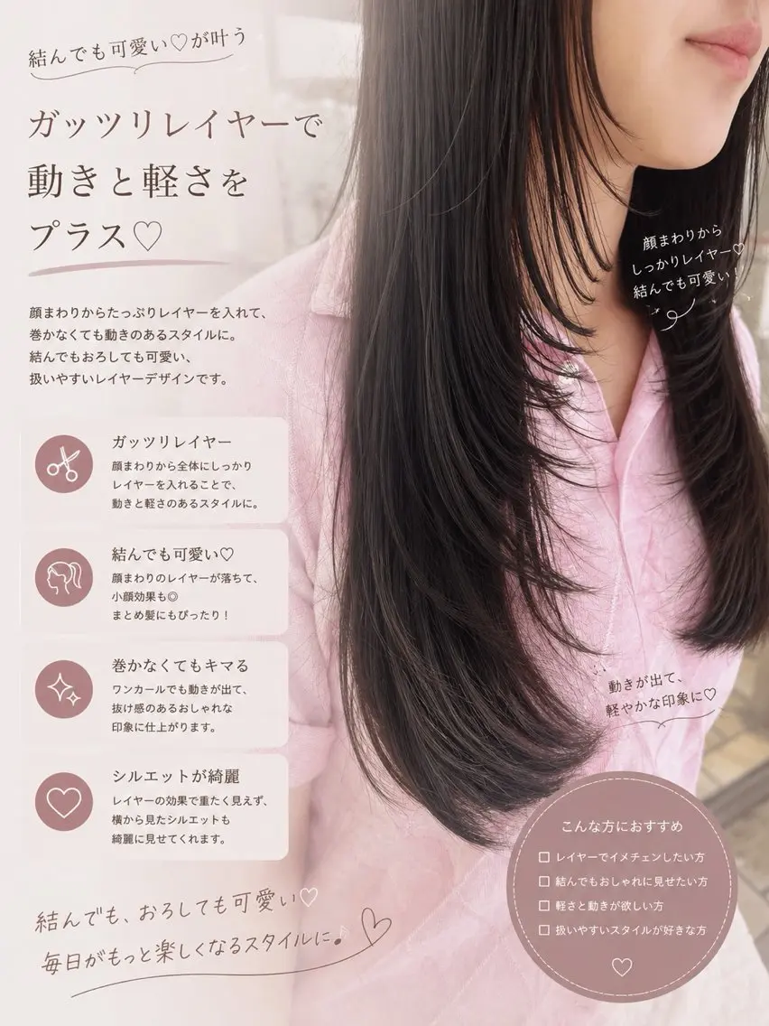 ロング ✨顔周りで垢抜け🦋 韓国レイヤー✨北千住のヘアスタイル