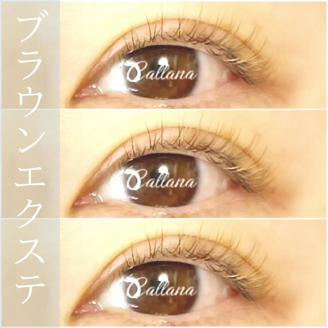 マツエク・マツパ カラーマツエク フラットラッシュ Callana KAYOのエステ・リラクイメージ