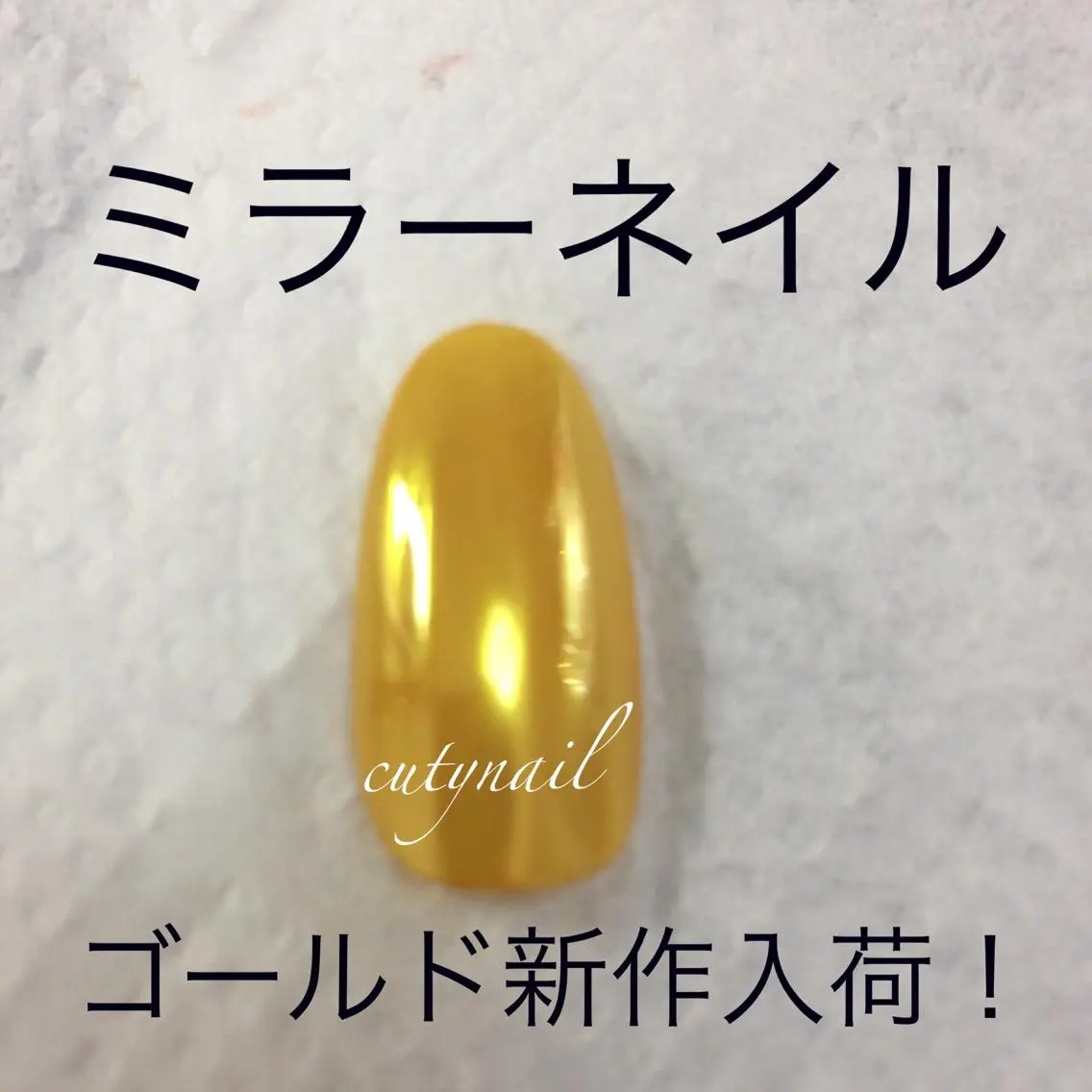 ネイル ゴールド ミラーネイル cuty nailのネイルデザイン