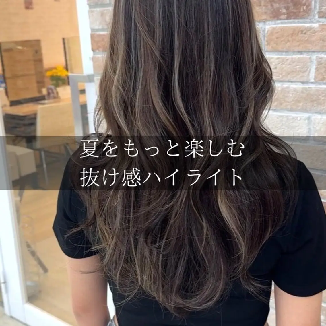 【デザインカラー】カット+イルミナカラー+〈ハイライトorインナーカラー〉⏰ 施術目安:約2時間30前後の写真