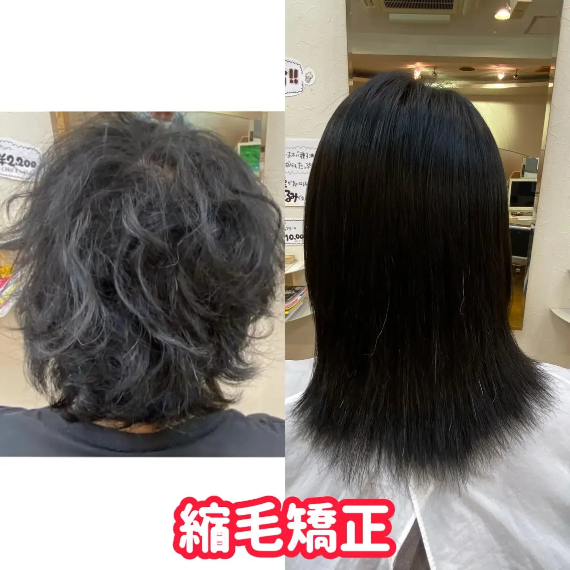 ミディアム 縮毛矯正 縮毛矯正モデル募集中 美容室HATSUのヘアスタイル