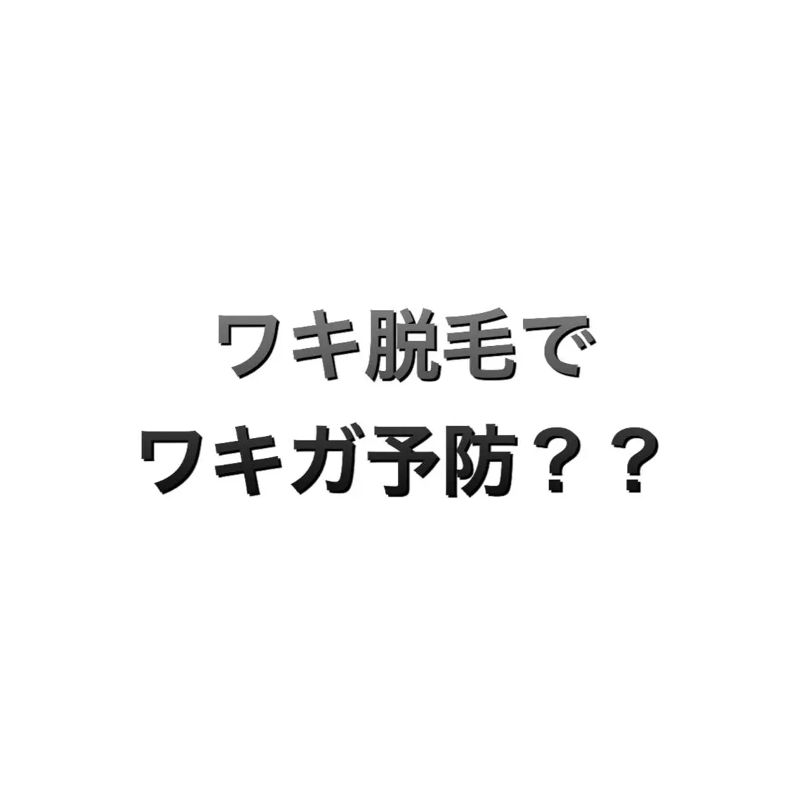 メンズ 脱毛サロン KAvanceのエステ・リラクイメージ