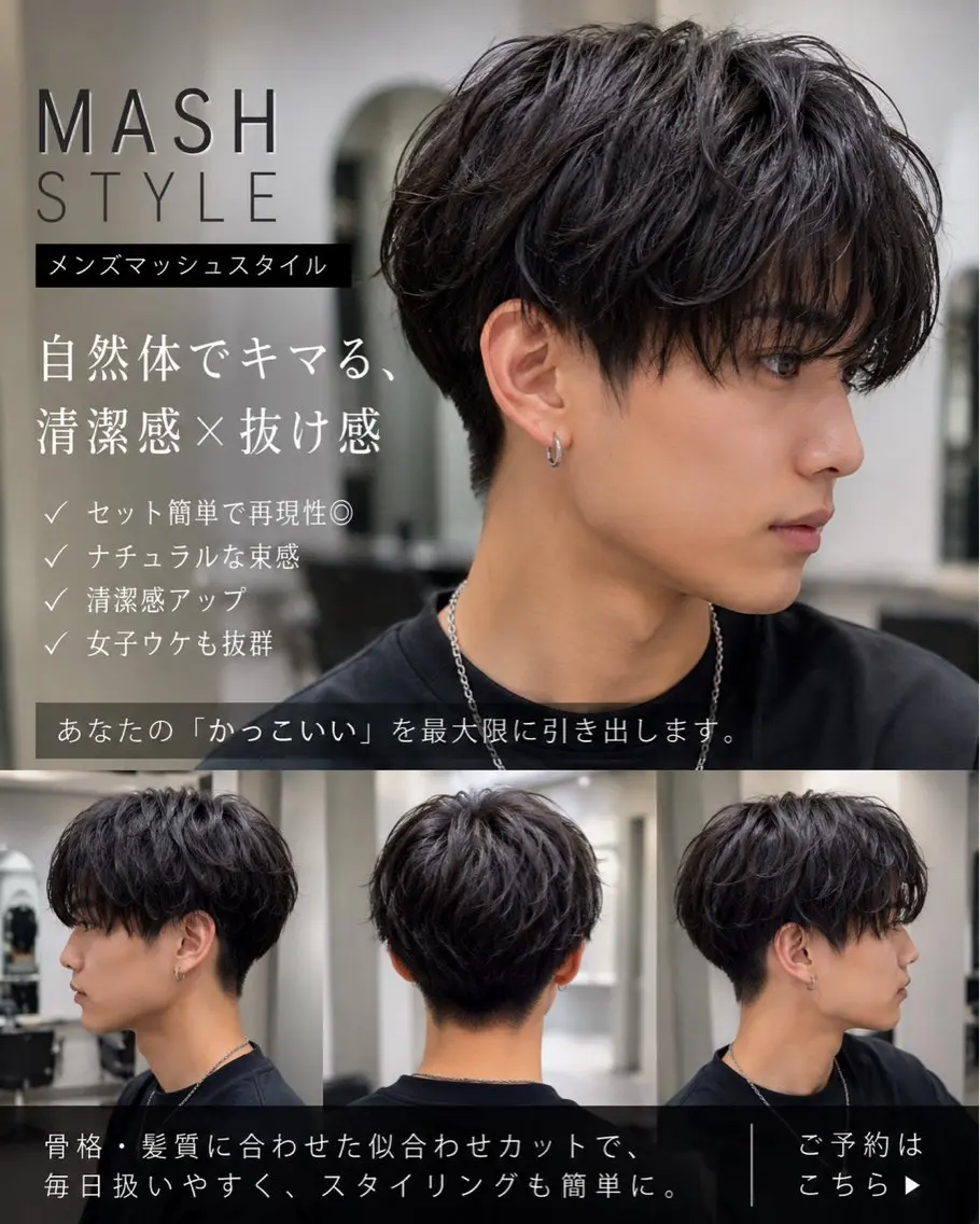 ショート メンズ特化/横浜 支持率No.1/徹平のヘアスタイル