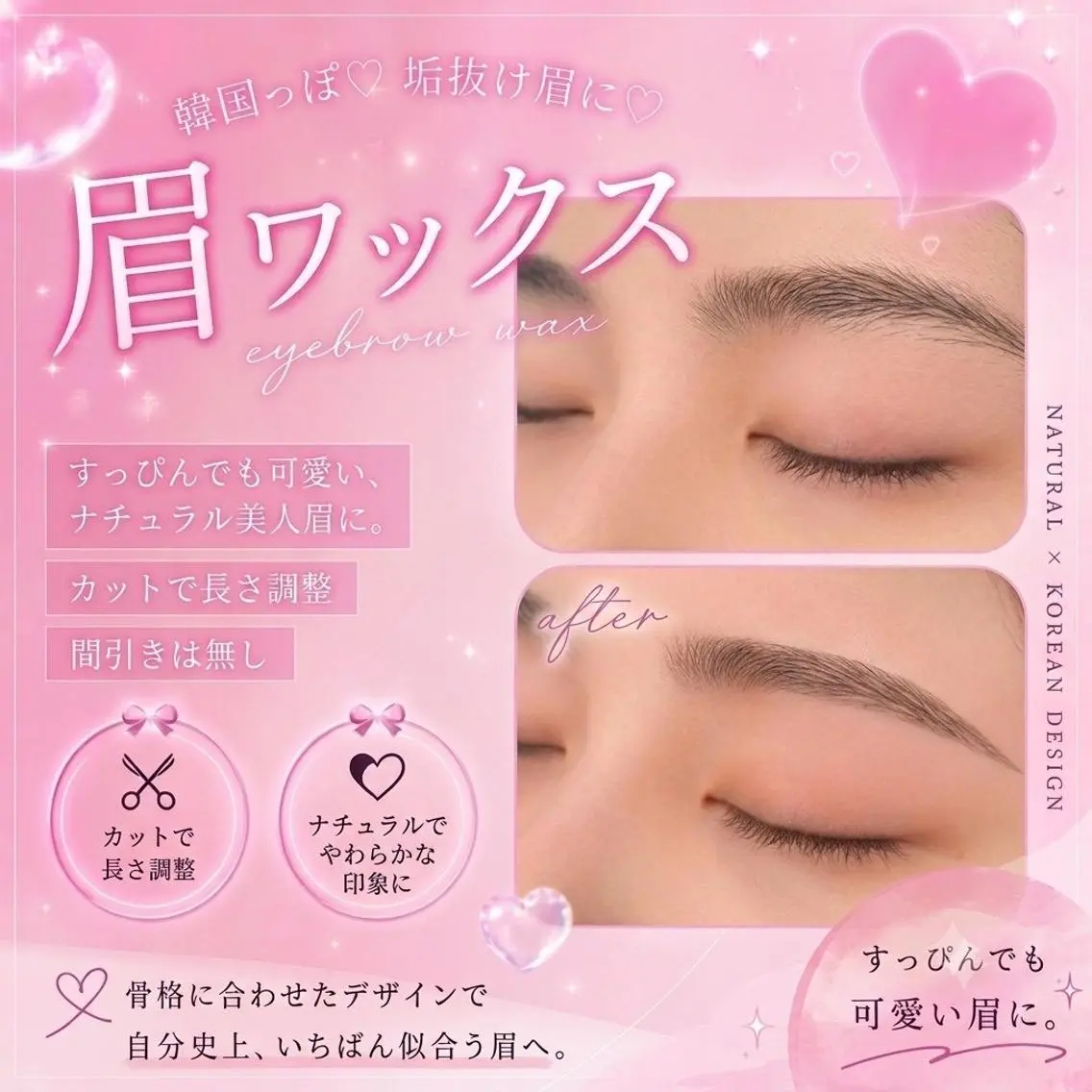 マツエク・マツパ memelu 金山店のマツエク・マツパデザイン